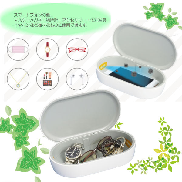 UVC+オゾン 多機能除菌ボックス ステリボックス マウスピース除菌用