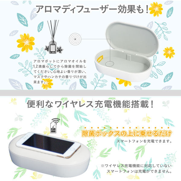 UVC+オゾン 多機能除菌ボックス ステリボックス マウスピース除菌用