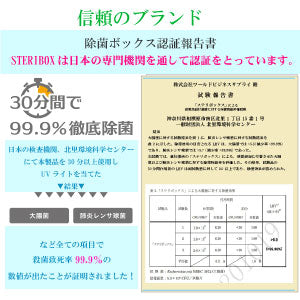 UVC+オゾン 多機能除菌ボックス ステリボックス マウスピース除菌用